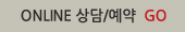 온라인게시판 바로가기
